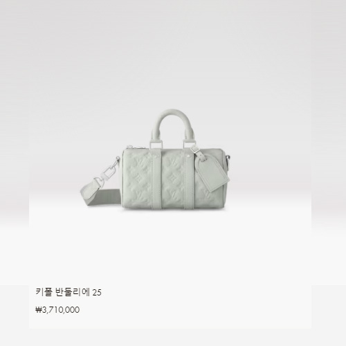 키폴 반둘리에 25 M23163