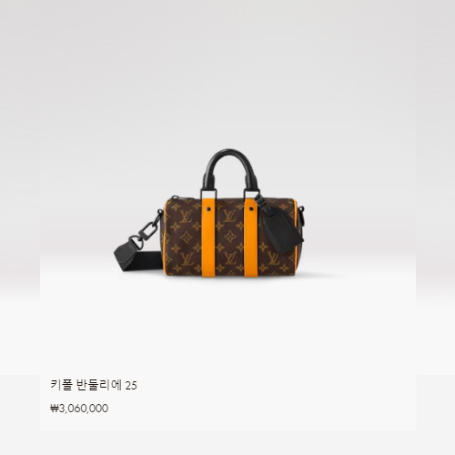 키폴 반둘리에 25 M46687