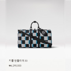 키폴 반둘리에 50 M23771
