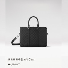 포르트-도큐멍 보야주 PM N40444