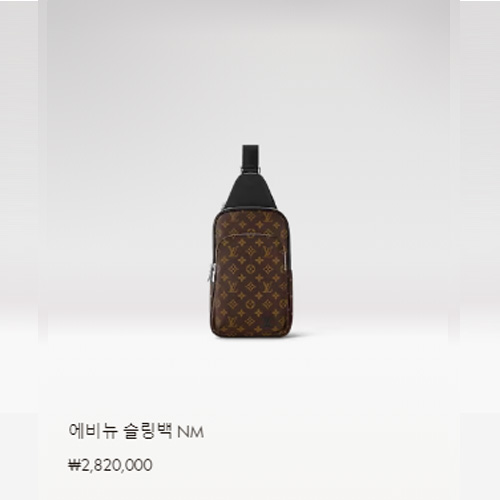 에비뉴 슬링백 NM M46327