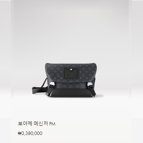 보야제 메신저 PM M40511