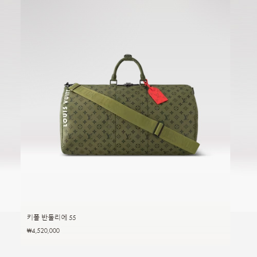 키폴 반둘리에 55 M23963