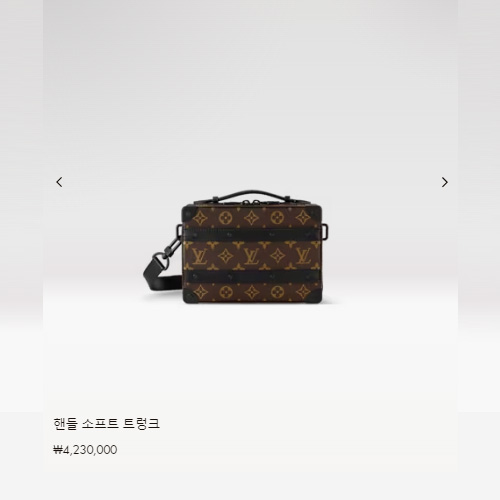 핸들 소프트 트렁크 M45935