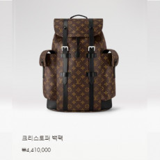 크리스토퍼 백팩 M43735