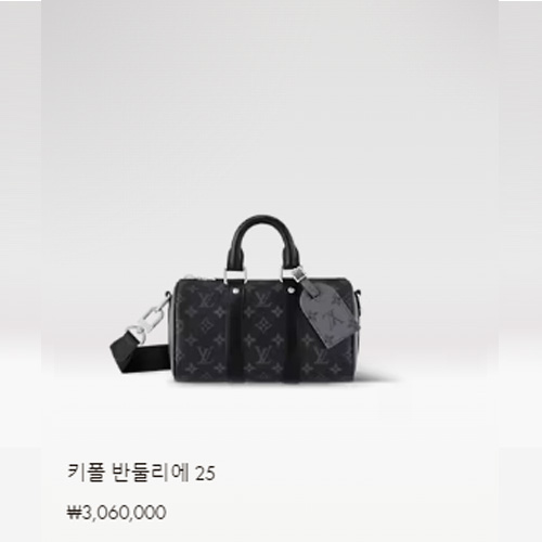 키폴 반둘리에 25 M46271