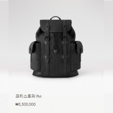 크리스토퍼 PM M20899