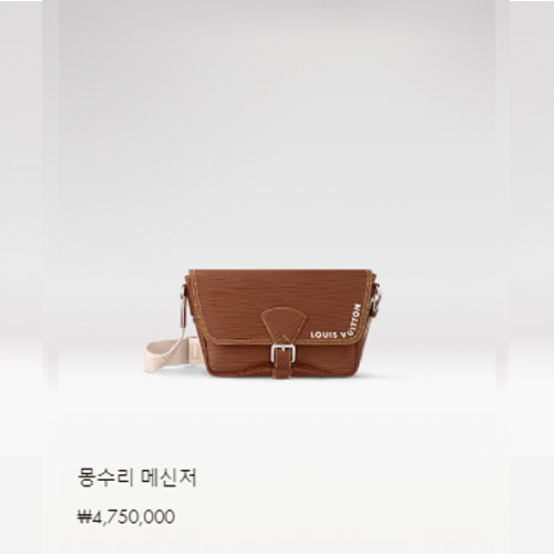 몽수리 메신저 M23097