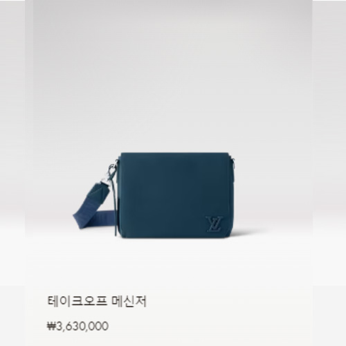 테이크오프 메신저 M23709
