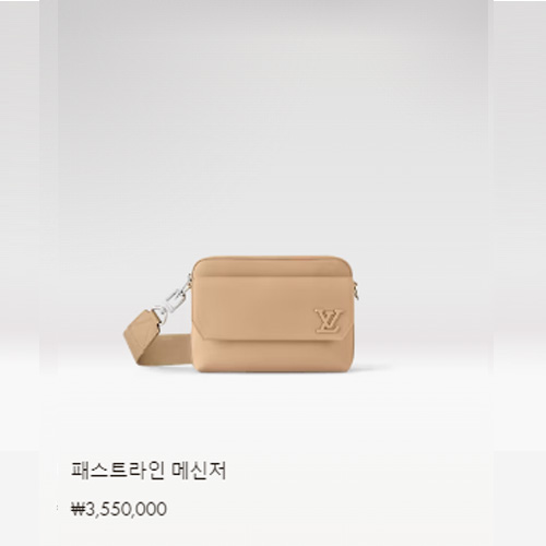 패스트라인 메신저 M23710