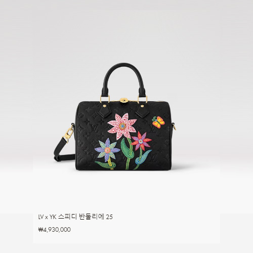 LV x YK 스피디 반둘리에 25 M46415