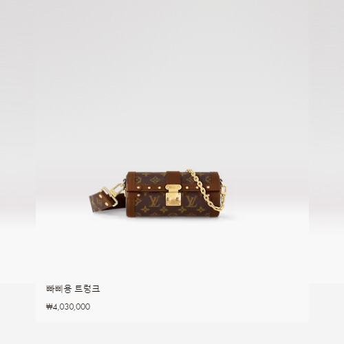 빠삐용 트렁크 M57835