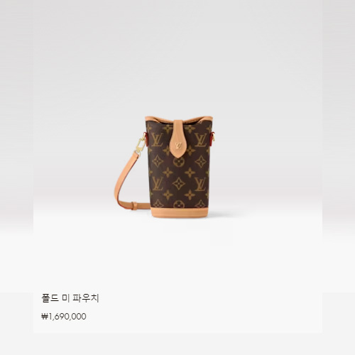 폴드 미 파우치 M80874