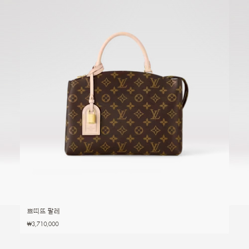 쁘띠뜨 팔레 M45900