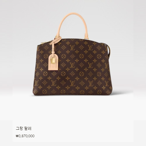 그랑 팔레 M45898