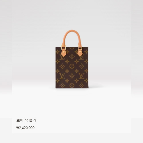 쁘띠 삭 플라 M81295
