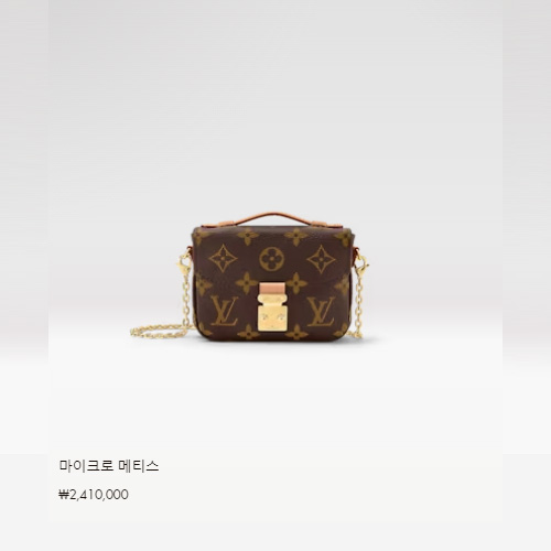 마이크로 메티스 M81267
