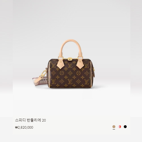 스피디 반둘리에 20 M46222