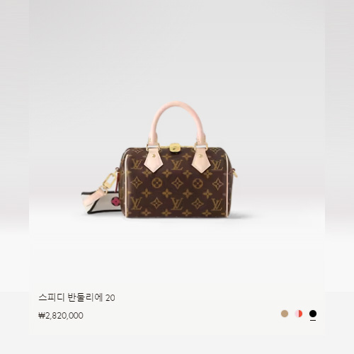 스피디 반둘리에 20 M46234