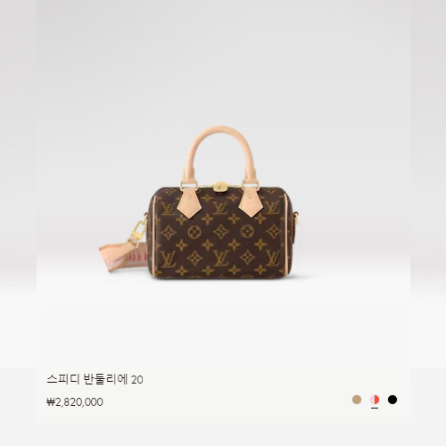 스피디 반둘리에 20 M46594