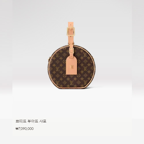 쁘띠뜨 부아뜨 샤포 M43514