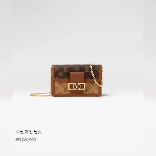 도핀 체인 월릿 M68746