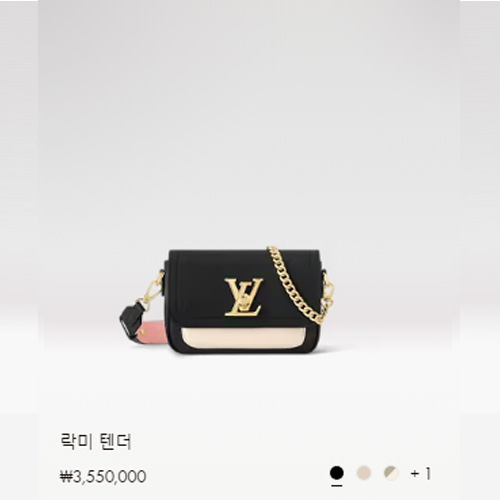 락미 텐더 M58557