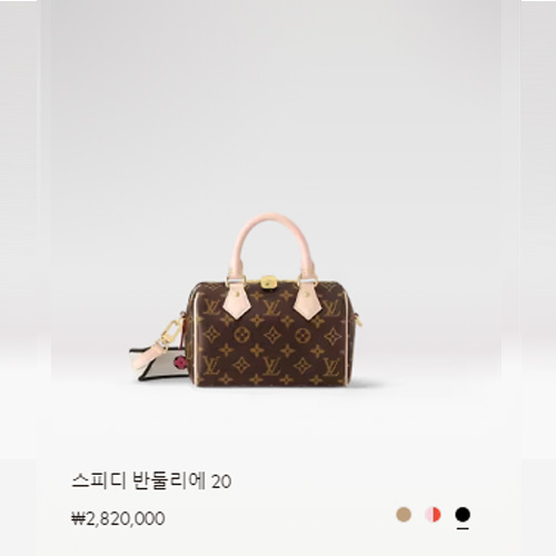 스피디 반둘리에 20 M46234