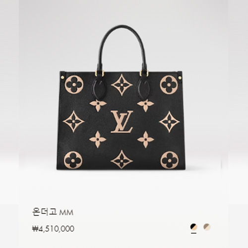 온더고 MM M45495