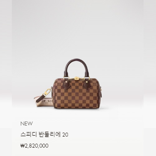 스피디 반둘리에 20 N40489