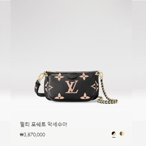 멀티 포쉐트 악세수아 M45777