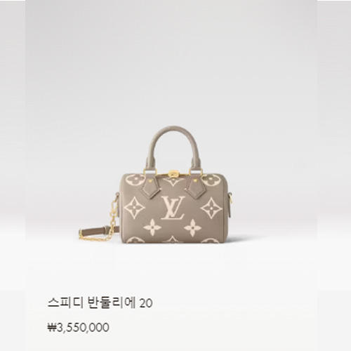 스피디 반둘리에 20 M46575