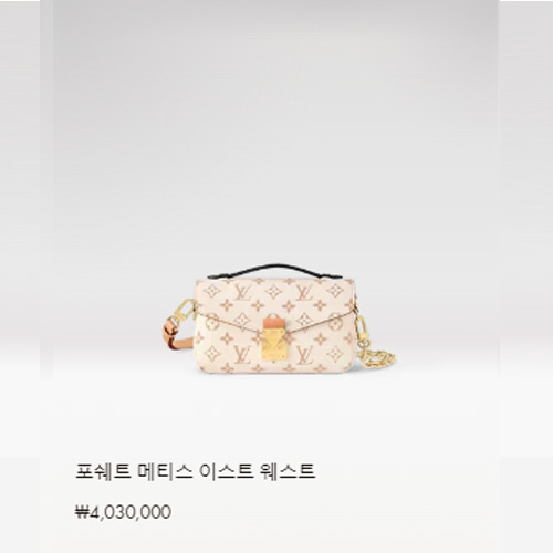 포쉐트 메티스 이스트 웨스트 M46914