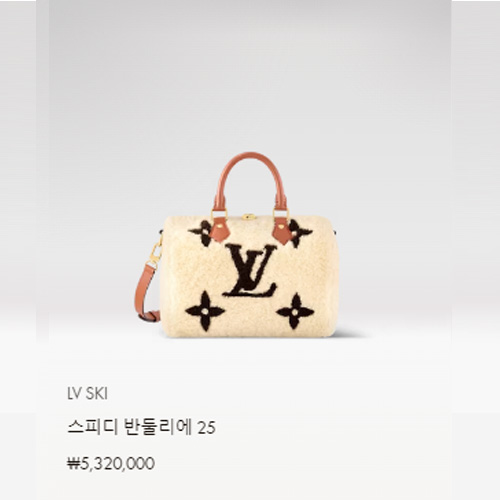 스피디 반둘리에 25 M23468