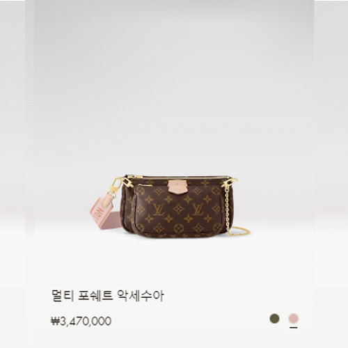 멀티 포쉐트 악세수아 M44840