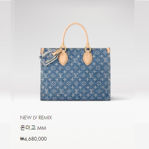 NEW LV REMIX 온더고 MM M46871