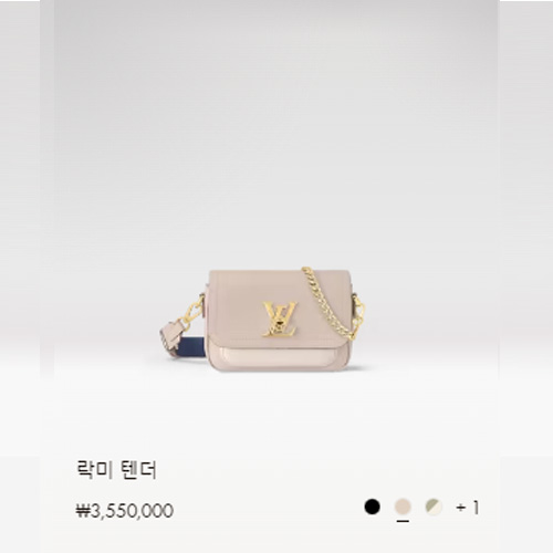 락미 텐더 M58554