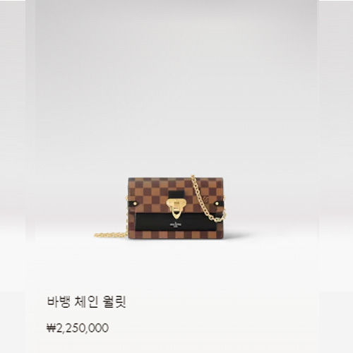 바뱅 체인 월릿 N60221