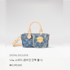 DIGITAL EXCLUSIVE 나노 스피디 (온라인 단독 출시) M82950