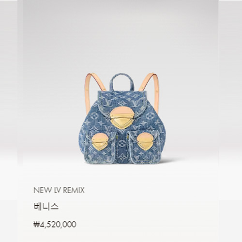 NEW LV REMIX 베니스 M46836